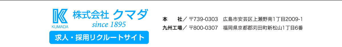 株式会社クマダ-f-b 株式会社クマダ