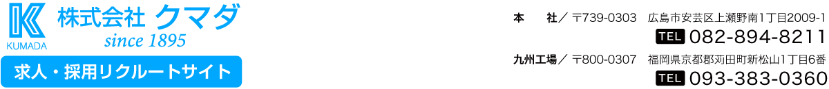 株式会社クマダ-b 株式会社クマダ-b